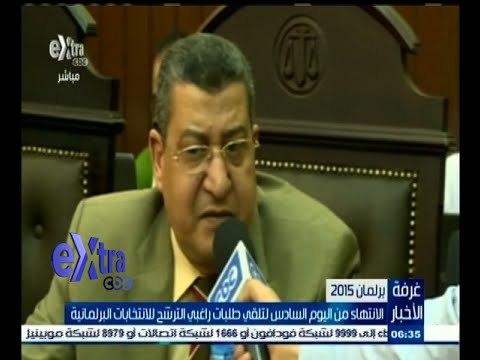 #غرفة_الأخبار | الانتهاء من اليوم السادس لتلقي طلبات راغبي الترشح للانتخابات البرلمانية