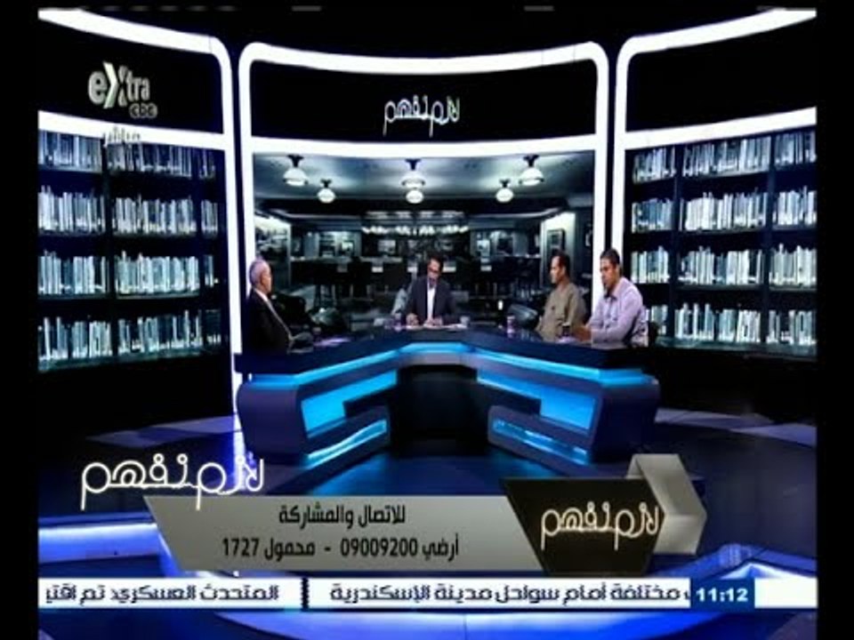 #لازم_نفهم | الحلقة الكاملة 6 سبتمبر 2015 | استمرار فتح ملف أزمة الهجرة الغير شرعية