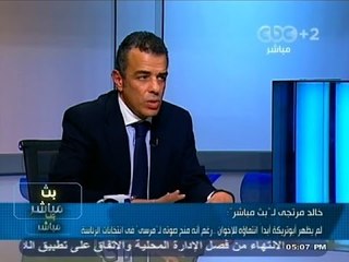 خالد مرتجي لـ #بث‪_‬مباشر : تعرضنا لللوم لعدم تواجد ممثل للنادي #الأهلي في ثورة 25 يناير