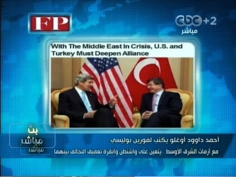 #بث_مباشر | أحمد داوود أغلو لـ فورين بوليسي : يتعين علي واشنطن و أنقرة تعميق التحالف بينهما