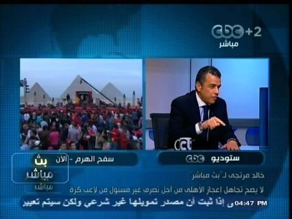 #بث_مباشر | خالد مرتجي يقتبس كلمة "الشعراوي" عن مصر ويخصها للنادي الأهلي