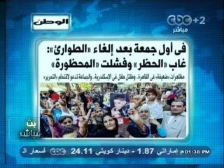 #بث_مباشر | الوطن : غاب "الحظر" وفشلت "المحظورة"