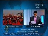 #بث_مباشر | ‎تقرير المفوضين يوصي بحل حزب الحرية والعدالة التابع لجماعة #الإخوان