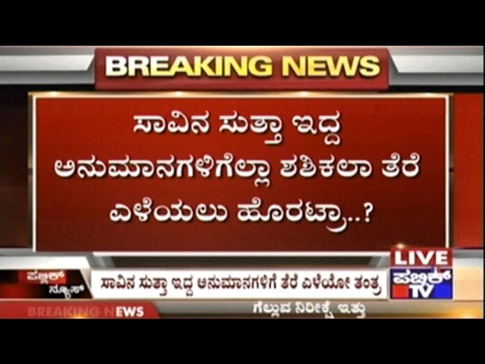 Reason For Revealing Jayalalitha's Death Secret