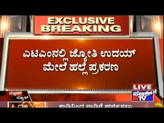 Bangalore ATM Attack: Information About The Culprit Hidden By Andhra Police