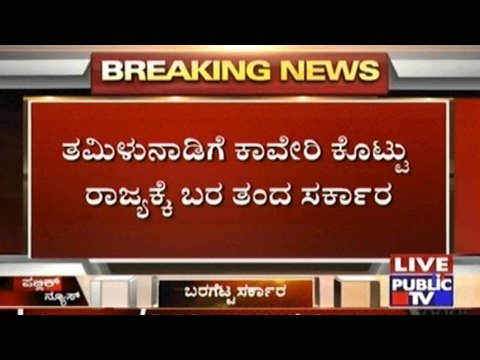 Water Board Plans To Purify & Use Tippagondanahalli Lake Water, But Cleaning Red Worms Is Tough