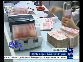 #غرفة_الأخبار | جولة في أخبار الاقتصاد مع #دينا_سالم | 6 سبتمبر 2015