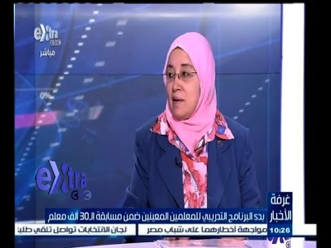 #غرفة_الأخبار | بدء البرنامج التدريبي للمعلمين المعينين ضمن مسابقة الـ 30 ألف معلم