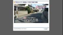 同志社女子中・高教諭、ひき逃げ容疑で逮捕　2017/5/29