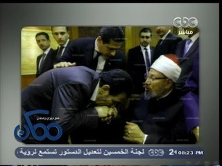 #ممكن | #خيري_رمضان #للإخوان : نعم قبلت يد الشيخ #يوسف_القرضاوي ولن آقبلها ثانية