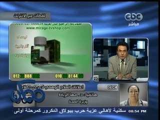 #ممكن | وزيرة #الصحة ترد علي حقيقة الإعلانات العلاج #الوهمي لأمراض الغلابة