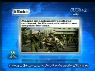 #بث_مباشر | ‎ليموند الفرنسية : #حماس مازالت تمسك  بزمام الأمور في #غزة بالرغم من عزلها