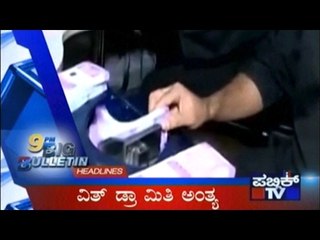 Big Bulletin | Latest News | Feb 3rd, 2017
