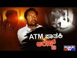 Accused in attack on Bengaluru woman in an ATM kiosk arrested after three years