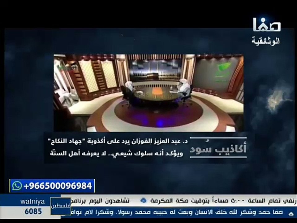 وثائقيات قناة صفا في رمضان " أكاذيب سود " - فيلم وثائقي .