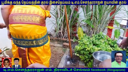 Singapore Sri Senpaga Vinayagar Temple Kodiyetram 2016    TM Soundararajan Legend   VOL  1
