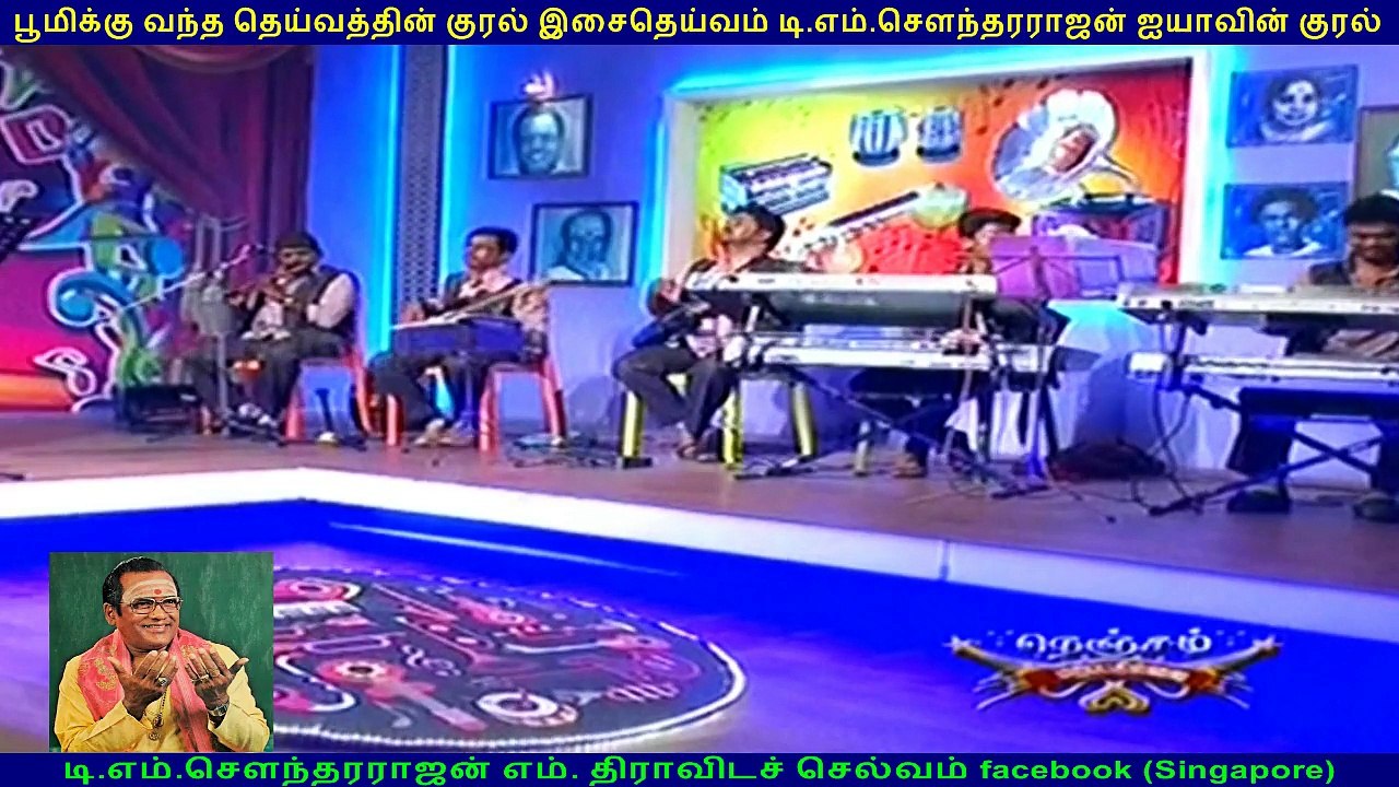 TM Soundararajan Legend & kovai murali vol 83