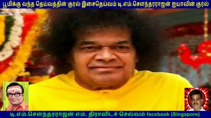 Sathya Sai Baba  &  TM Soundararajan Legend   VOL  6
