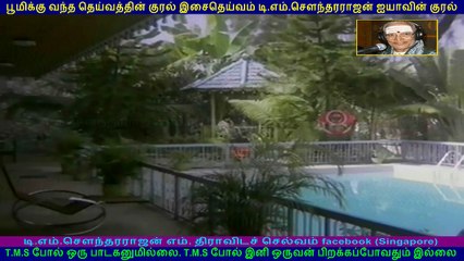 Vasandhathil Or Naal  1982  Legend   TM Soundararajan