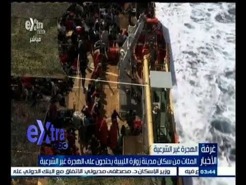 #غرفة_الأخبار | المئات من سكان مدينة زواره الليبية يحتجون على الهجرة غير الشرعية