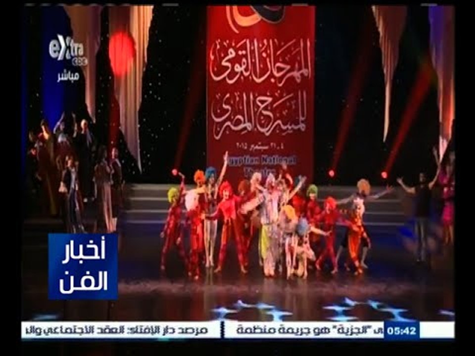#أخبار_الفن | افتتاح الدورة الثامنة للمهرجان القومي للمسرح