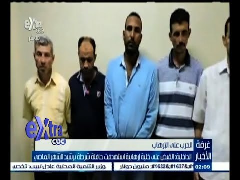 #غرفة_الأخبار | الداخلية : القبض على خلية إرهابية استهدفت حافلة شرطة برشيد الشهر الماضي