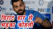 Champions Trophy 2017 :  Virat Kohli reacts on unexpected defeat against Sri Lanka | वनइंडिया हिंदी