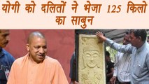 Yogi Aadityanath : Gujarat Dalits sent 125 kg's soap in anger| वनइंडिया हिंदी