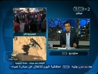 #بث_مباشر| الوضع الأمني في سيناء بعد انتهاء حالة الطوارئ