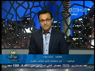 #بث_مباشر| تفاصيل إحتفالية #كاس_العالم بسفح الهرم