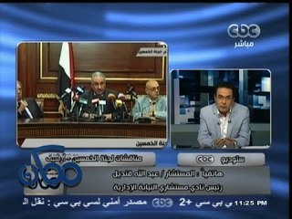 #ممكن | استقالة رئيس هيئة #النيابة الإدارية نظراً للضغوط التي تمارسها #لجنة_الصياغة