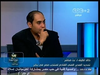 #بث_مباشر | #خالد_لطيف : تحديد المدير الفني القادم لـ #منتخب_مصر في #يناير