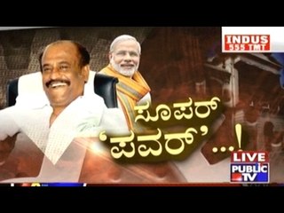 Public News | Check bandi | Feb 3rd, 2017