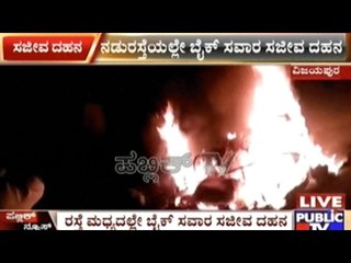 Vijayapura: Biker Burnt Alive Along With 2 Bikes After Kerosene Spillage