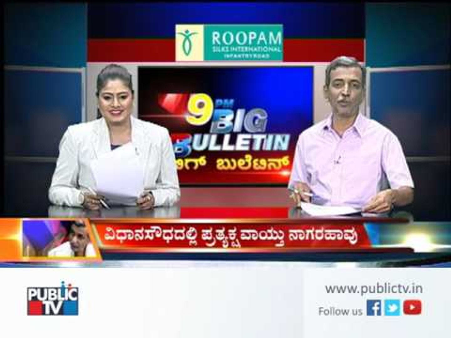 Cobra Seen At Vidhana Soudha Here Is Hr Ranganath S Comment In Big Bulletin Video Dailymotion