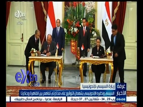 #غرفة_الأخبار | السيسي ونظيره الإندونيسي يشهدان التوقيع على مذكرتي تفاهم بين القاهرة وجاكرتا
