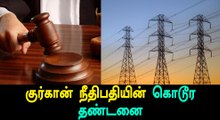 Upset Over Power Cuts,Retired Judge Shoots Electricity Board Workers | Oneindia Tamil