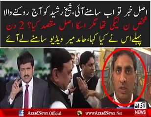 Hamid Mir Plays A Clip Of Malik Noor Awan..