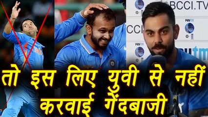 Champions Trophy 2017: Virat Kohli revels why Jadhav picked to bowl over Yuvraj Singh | वनइंडिया हिंदी