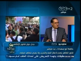 #بث_مباشر |  قانون #التظاهر مابين مؤيد ومعارض