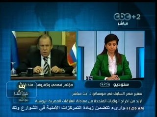 #بث_مباشر | تفاصيل ما جاء في مؤتمر #فهمي و #لافروف