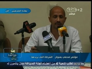 #بث_مباشر |  #مؤتمر صحفي بعنوان " #الشرطة التي نريدها "