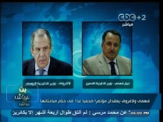 #بث_مباشر | #فهمي و #لافروف يعقدان مؤتمراً صحفياً غداً