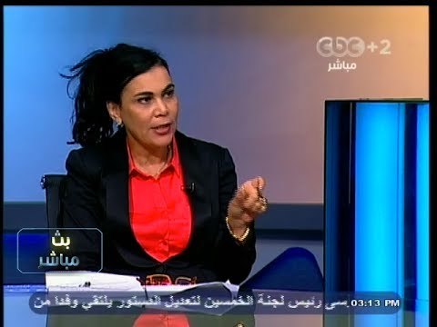 #بث_مباشر | مصير المرأة فى #الدستور الجديد بالتزامن مع الدعوة لمظاهرات ضد لجنة #الخمسين اليوم