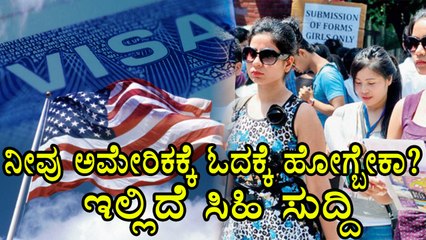 Visa For Indian Students | U S Embassy Gives a Golden Opportunity | Oneindia Kannada