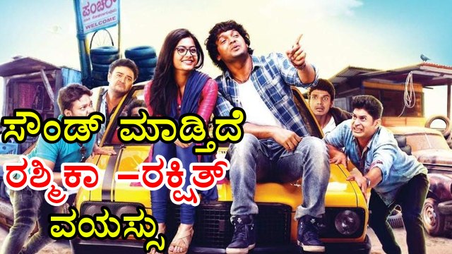 Rakshith Shetty And Rashmika Mandanna Between Age Difference? | Filmibeat kannada