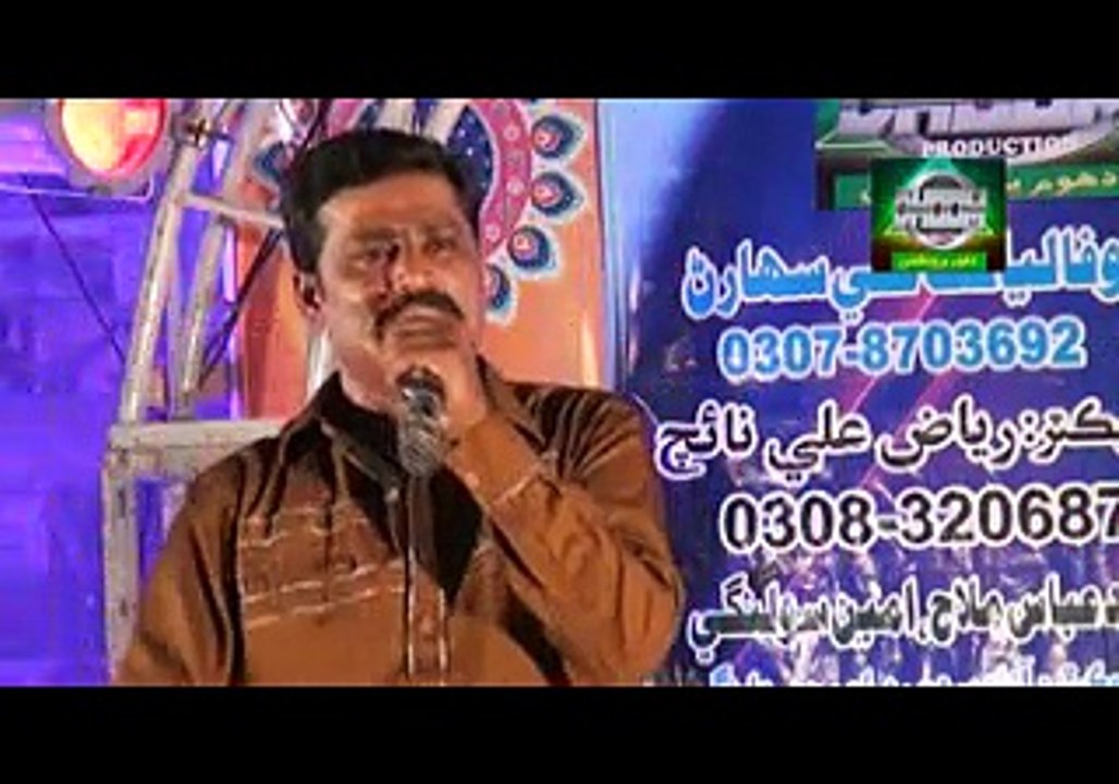 Singer sarwar Abass Mallah Albam3 Dil Tia pathar