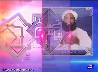 Quran Allah Ki Kitab He