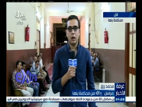 #غرفة_الأخبار | كاميرا Extra من داخل محكمة بنها لمتابعة سير عملية التقدم بأوراق الترشح