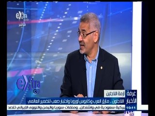 #غرفة_الأخبار | اللاجئون .. مأزق العرب وكابوس أوروبا واختبار صعب للضمير العالمي